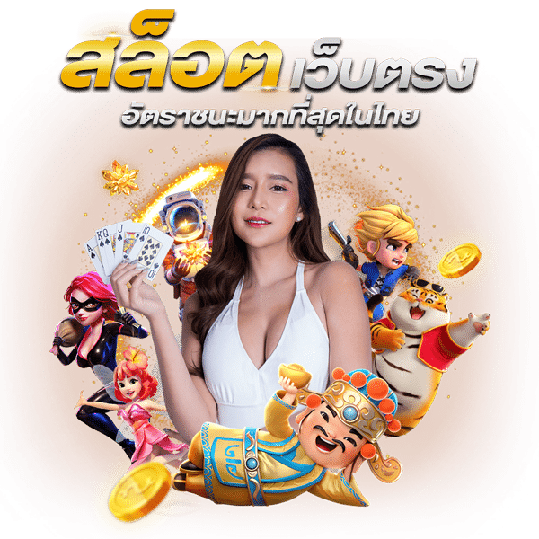 wj2 เว็บพนันที่ผสานความทันสมัยกับความปลอดภัยระดับสากล
